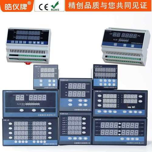 皓仪精创多通道温控仪四路八路4-20mA的智能PID控制温度仪表RS485