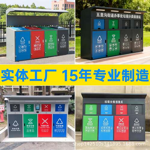 户外垃圾箱室外四分类环卫垃圾桶小区街道定大号制商用分类果皮箱