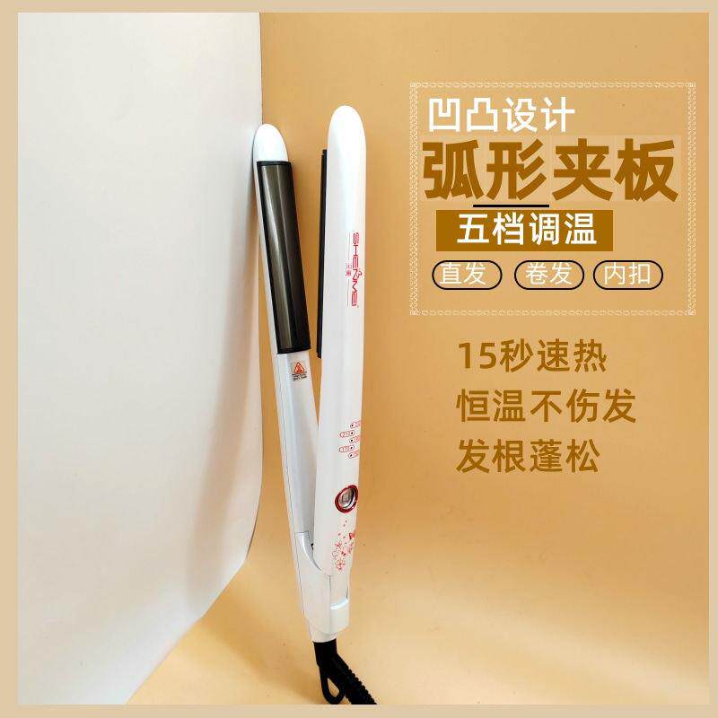 深美半圆卷发棒凹凸u型弧形夹发板直发器可携式浏海弧度迷你小夹