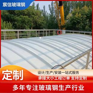 污水池盖板厌氧池除臭收集罩防臭密封防雨弧形集气罩 拱形盖板