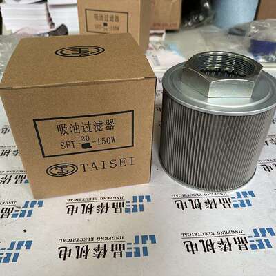 SFT-20-150W滤芯TAISEI吸油过滤器VN-10A-150W-EM UM-12-20U-IVNM