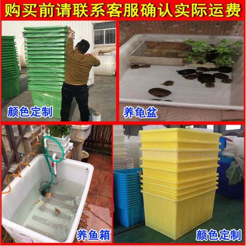 300L升加厚牛筋塑料浅盆养鱼养龟箱水产养殖盆卖鱼盆塑料长方盆箱