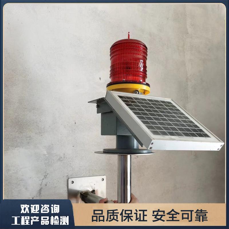 122C一体化太阳能航空障碍灯 自动航标灯 抗冲击 雨天适用