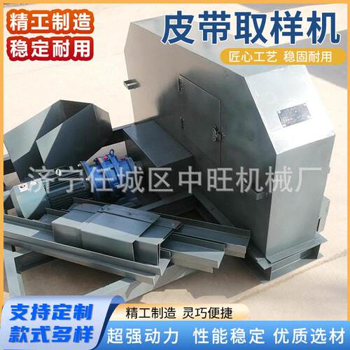 皮带取样机1000mm头部自动采样机 800煤矿用皮带中部采样机