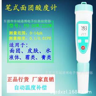 PH检测笔、PH-220笔式酸度计、电导率仪、笔式盐度计、笔式TDS