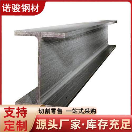 现货供应H型钢Q355BH型钢396*199 建筑用工字钢Q235热轧国标