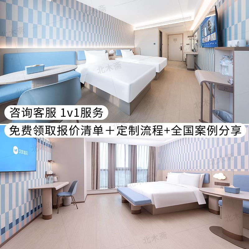 汉0庭4.酒店家具全套定改制民宿双床房造床箱电视柜翻新造改0125