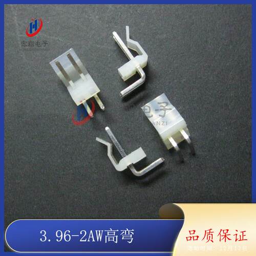 MX3.96-2P高弯针座CH3.96-2AW3.96mm间距端子2139-2P接插件