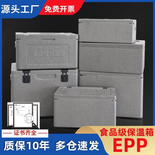 epp商用冷藏保鲜摆摊保温保鲜泡沫箱外卖箱送餐箱户外配送保温箱