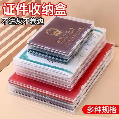 Birth Certificate Protector Storage Box Baby Vaccination Boo