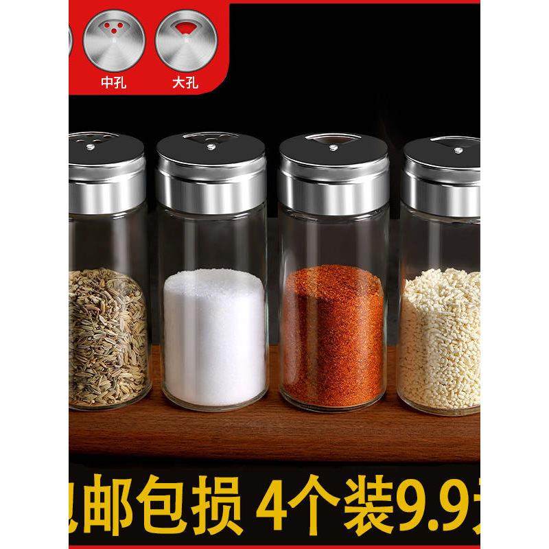 玻璃撒料瓶胡椒粉烧烤味精盐罐厨房调味料盒家用调料瓶组合套装,厨房/烹饪用具,调味瓶罐/调料研磨器,淘宝优惠券,粉丝福利购,淘宝优惠卷