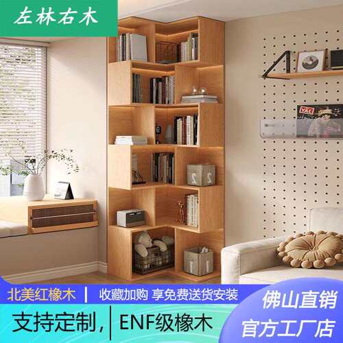 FAS全实木书柜转角储物柜子橡木到顶墙角落地置物架客厅拐角书架
