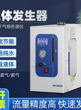 LCA-3高纯氢气发生器实验室氮气空气发生器氢富氢机气相色谱仪