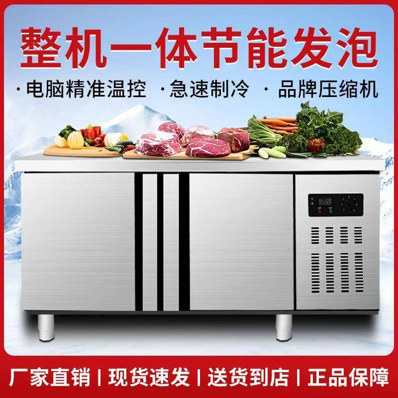 商用不锈钢2米温柜台冰柜冷冻柜厨房卧室操作台保鲜冷冻