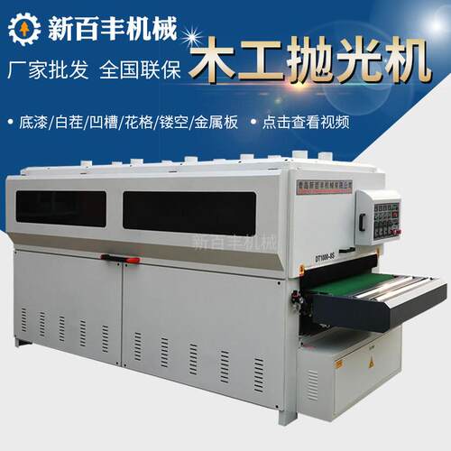 木工全自动抛光机木门板吸塑门橱柜门板打磨机底漆白茬异形砂光机