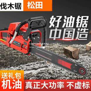 宇森汽油锯松田5900大功率伐木锯5520家用砍树机劈柴省油大马力