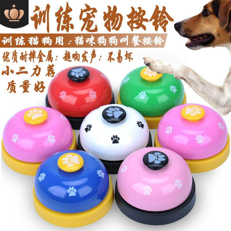 按铃器训练狗用品发声脚印爪印训狗器训犬器猫咪狗狗玩具宠物按铃