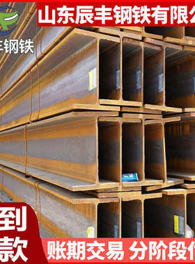 型钢q355e热轧h钢结构型钢q345c低合金h耐低温 型钢q355chq345d