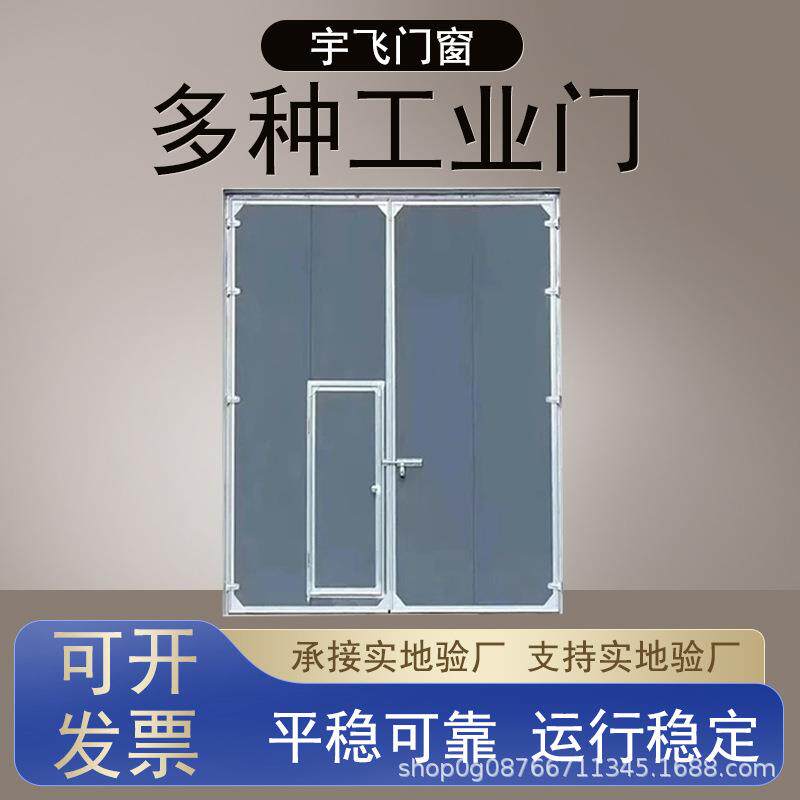 工业平开彩夹芯门板保温882密闭门钢仓库间厂房车工业提升门