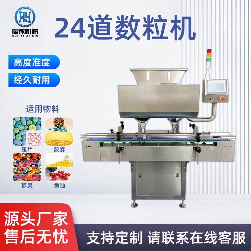 全自动玻璃瓶灌装机药片灌装设备胶囊数粒机精准