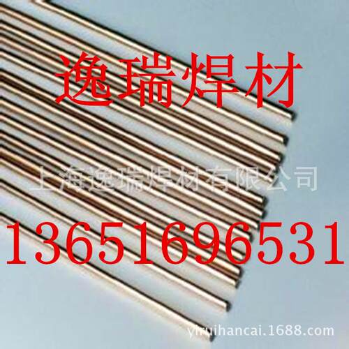 现货供应上海斯米克HL304银铜锌焊条BAg-6银钎焊料L304银焊条