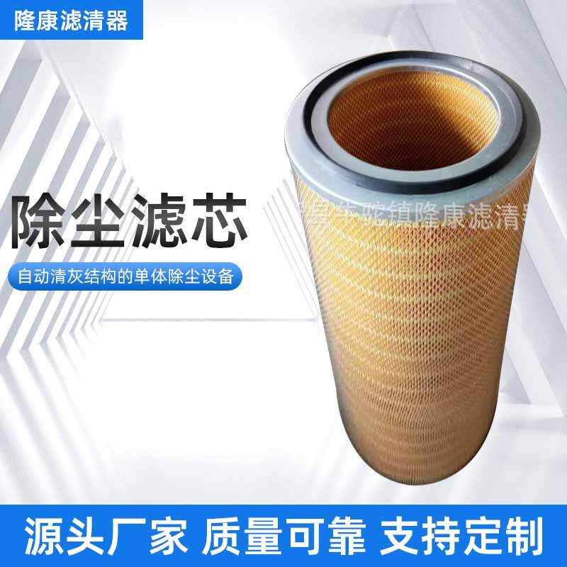 厂家3290各种空气滤芯除尘器滤筒耐高温除尘滤芯钻机除尘滤芯