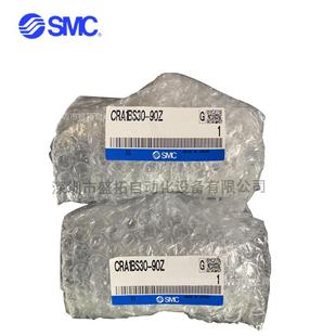 90Z CRA1BS30 SMC 摆动气缸