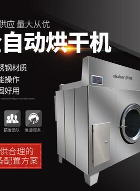 SWA801-120台式烘干机宾馆酒店洗衣房干洗设备工业商用洗衣机