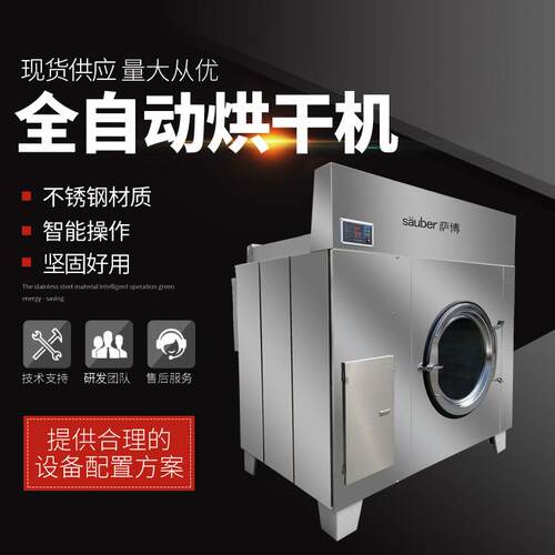 SWA801-120台式烘干机宾馆酒店洗衣房干洗设备工业商用洗衣机