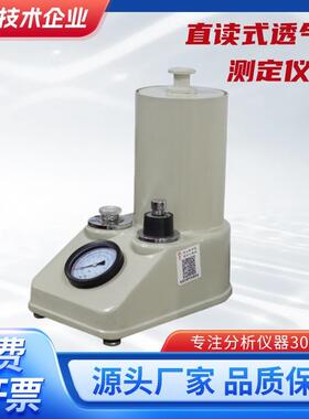 STZ直读式透气性测定仪/型(芯)砂透气率测定仪/铸型透气性测定仪