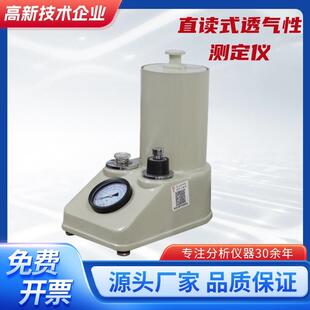 STZ直读式透气性测定仪/型(芯)砂透气率测定仪/铸型透气性测定仪