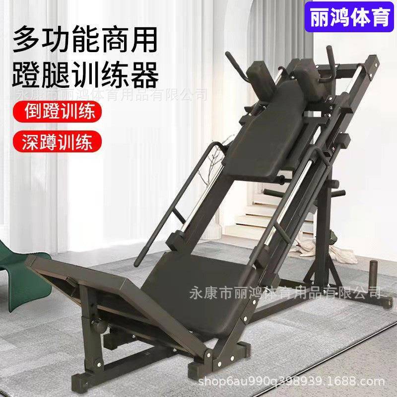 跨境爆款45度倒蹬机二合一家用倒蹬机哈克深蹲一体机腿部训练器械