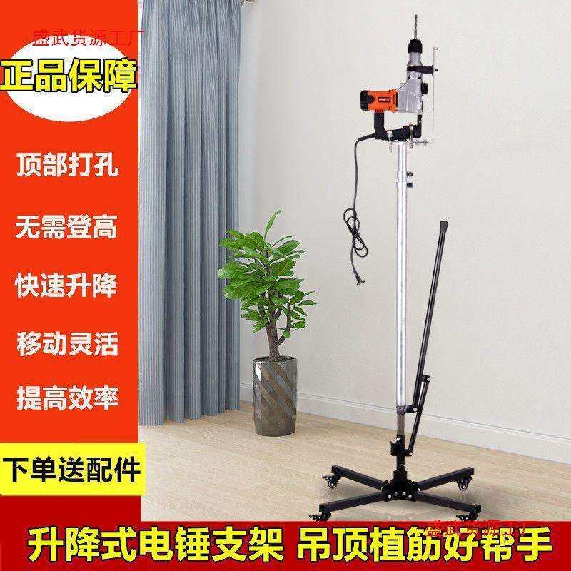 电锤架子液压升降自动打孔支架天花板吊顶植筋钻孔冲击钻打眼神器