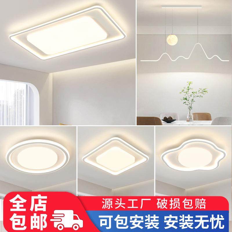 吸顶灯led超薄卧室灯简约现代灯饰高级感客厅灯大厅主灯中山灯具
