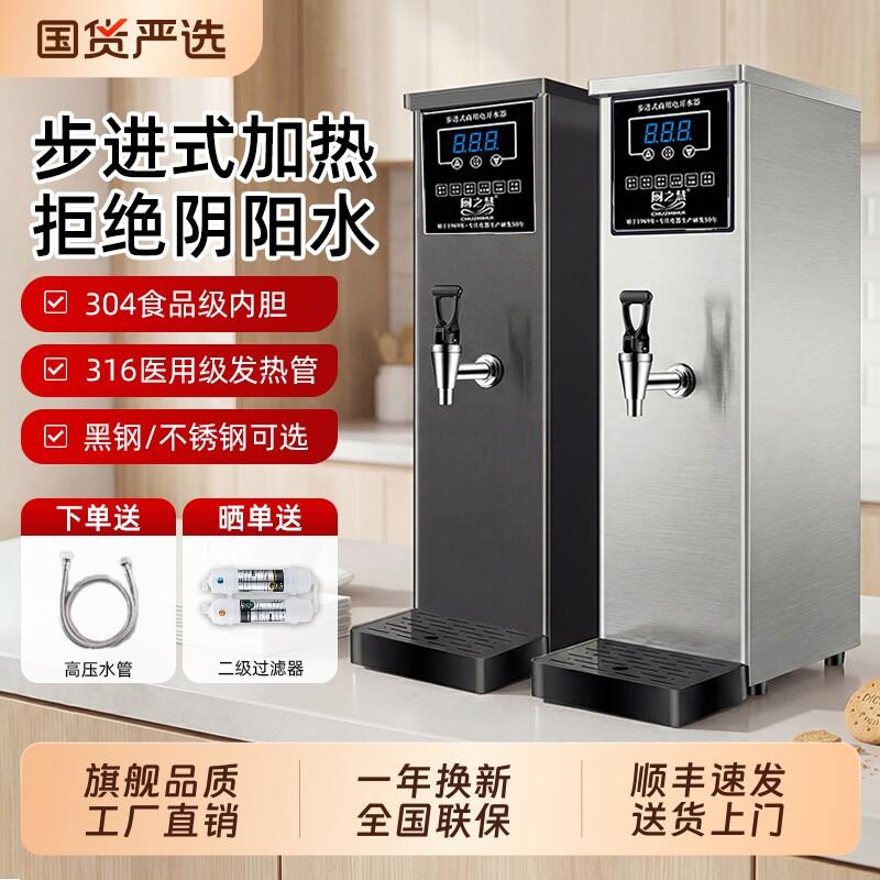 厨之慧开水器商用步进式吧台机奶茶餐饮店全自动烧水器台式饮水机