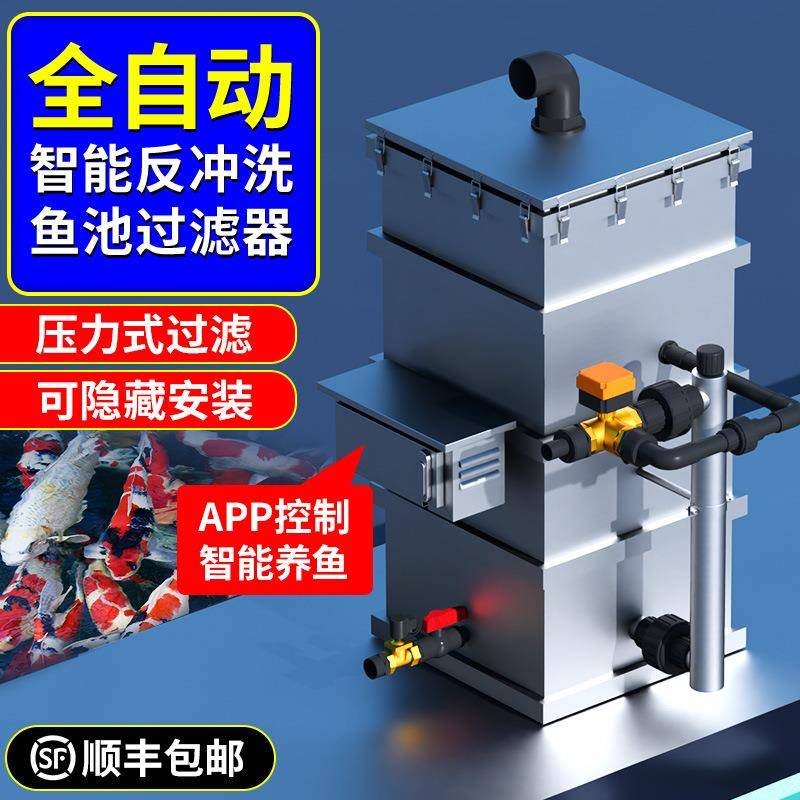 鱼池过滤器养鱼水循环系统外置过滤器大型锦鲤池净水设备过滤箱体