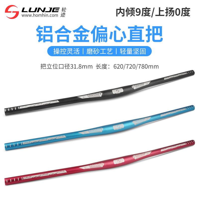 LUNJE山地车车把 直把自行车把横31.8mm口径铝合金车把手单车配件