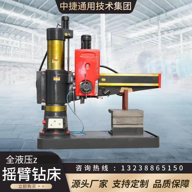 沈阳中捷Z3050×16摇臂钻床金属深孔钻全液压加紧操作方便