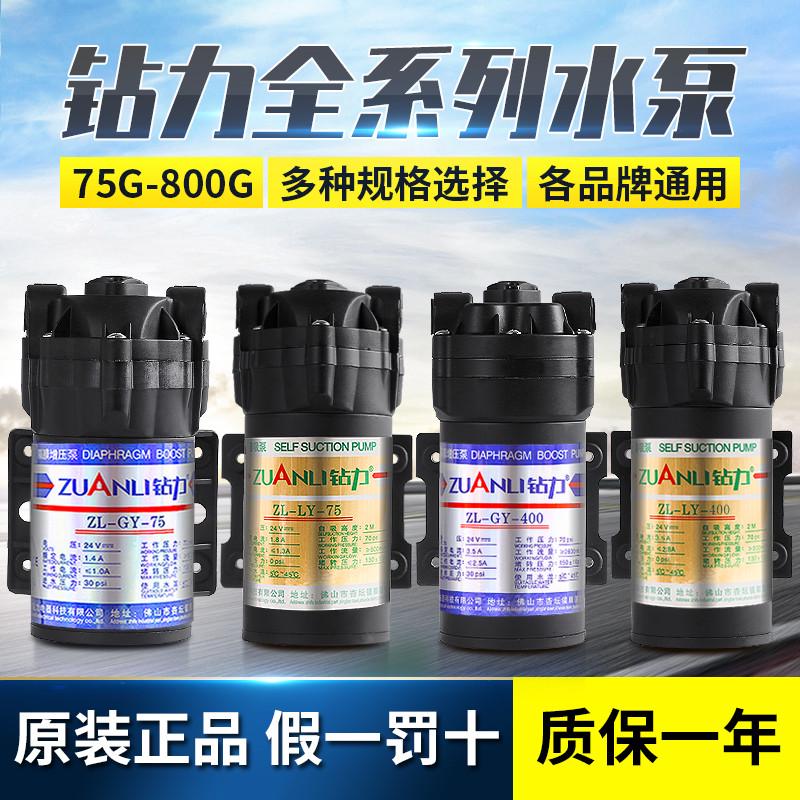 钻力净水器水泵家用直饮抽水增压自吸泵RO纯水机24V电机通用配件