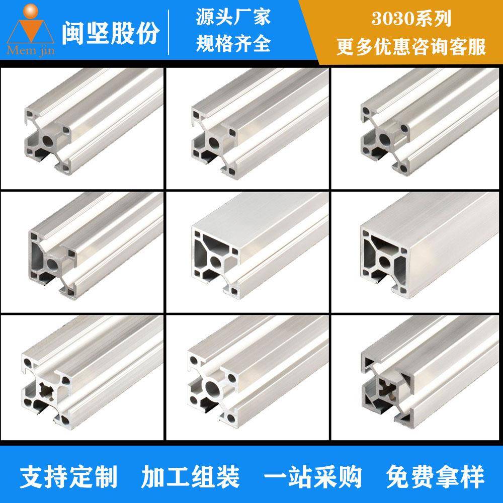 30*30台铝型材加工定制设备框架设计组装鱼缸框架加工来图