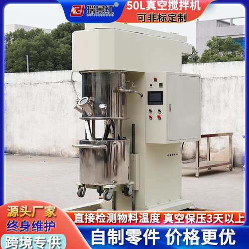 新能源50L立式行星真空搅拌机小型石膏真空搅拌机锂电池搅拌机
