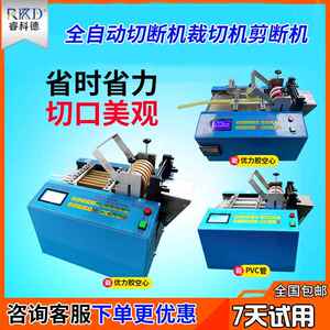 全自动裁切机热缩管钢丝绳铁丝PVC管切管机剪切机深圳工厂直销