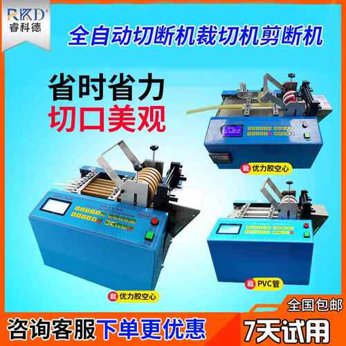 全自动裁切机热缩管钢丝绳铁丝PVC管切管机剪切机深圳工厂直销