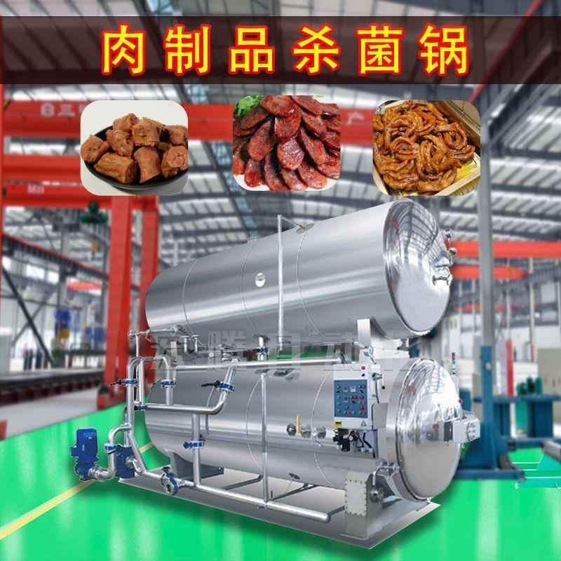 全自动连续式快开门式杀菌锅卤制品双层灭菌设备不锈钢商用食品级