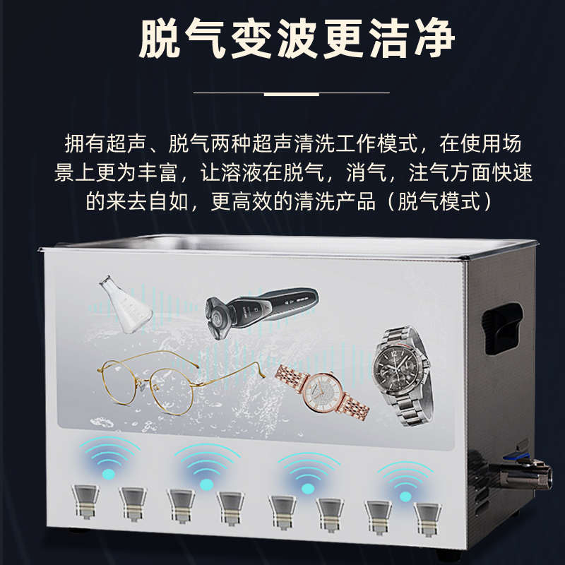 力辰实验室用超声波清洗机眼镜牙套零件脱气降噪加热超声波清洁