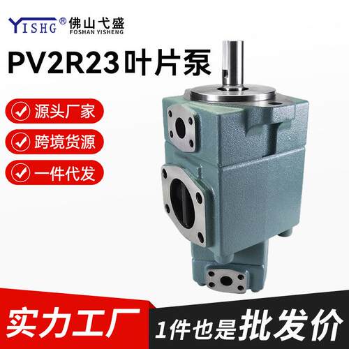 液压双联高压油泵PV2R23-3341475365-60667694116-F-REAA