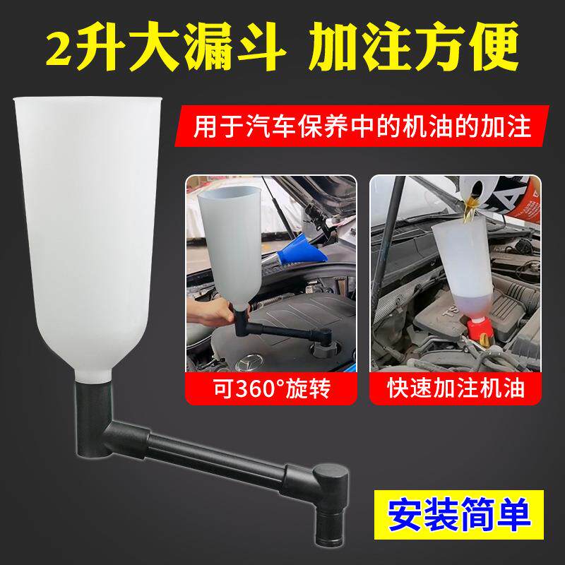 车加油漏斗机汽油更换加注器加注机组套多发动机机用油加注831漏