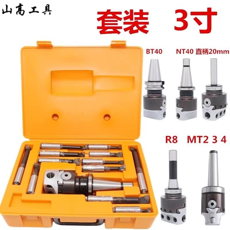 3寸镗头套装F1-3寸B30T4050nt40R8铣床莫氏MT234-F1-18镗孔器套装
