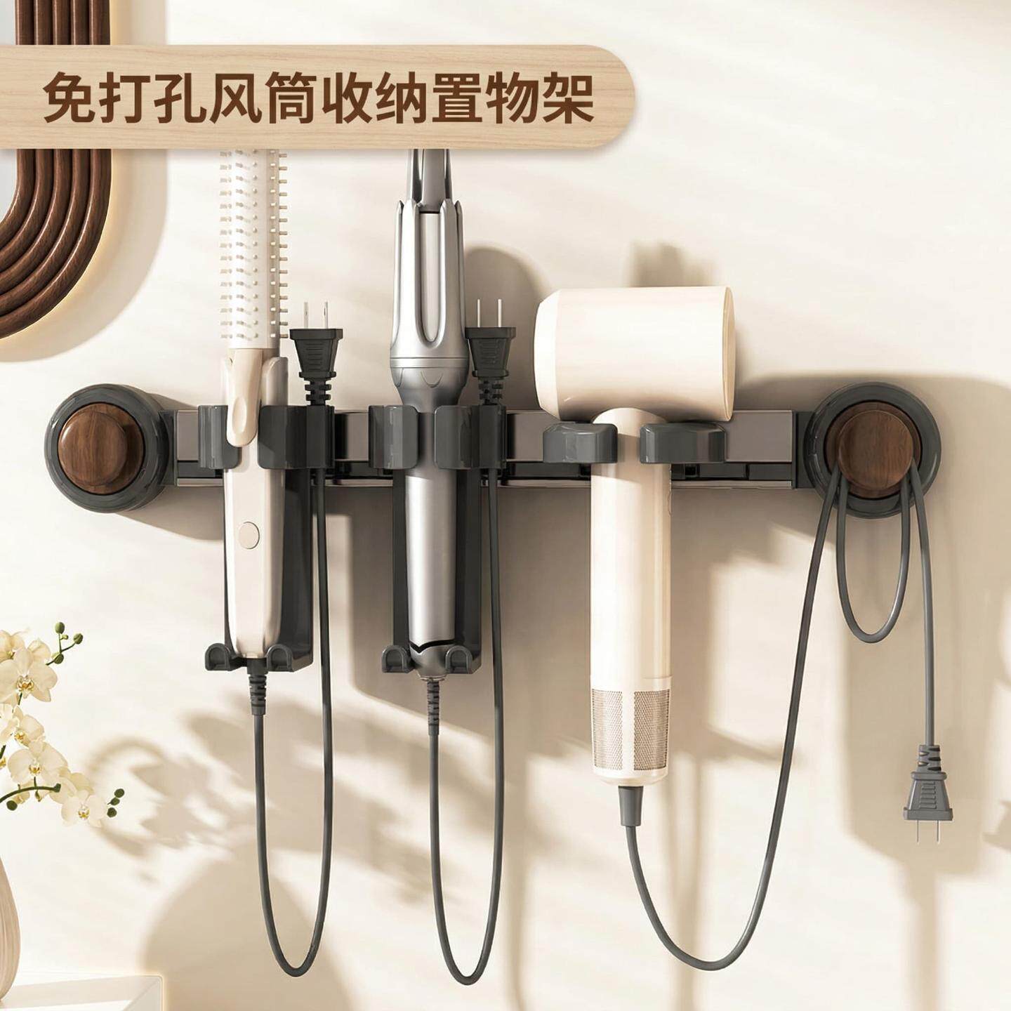吸盘电吹风机支架免打孔卷发棒挂架壁挂适用风筒收纳置物收纳架