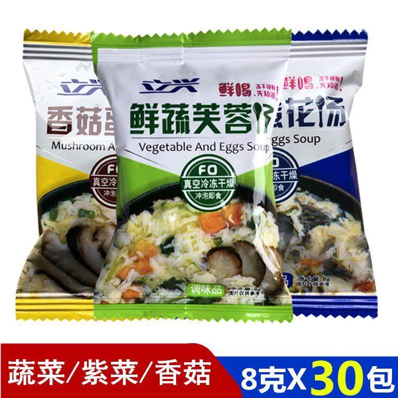 肯德基同款菠菜蛋花汤芙蓉鲜蔬汤紫菜汤即食早餐速溶汤蔬汤速食包